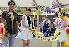 セレモニーに出席した(左から) 篠原信一、山本美月、中川翔子「ピカチュウとポケモンおんがくたい」