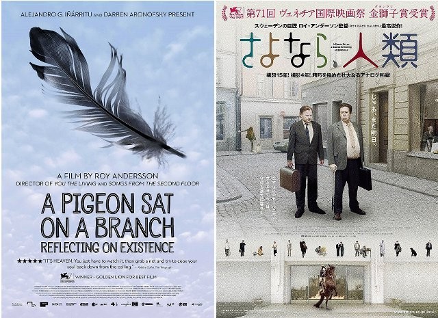 「さよなら、人類」米国版（左）と日本版ポスター
