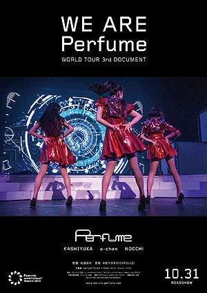 「Perfume」ドキュメンタリー映画の主題歌となる新曲「STAR TRAIN」を今秋リリース決定