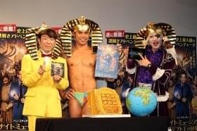 (左から)ダンディ坂野、小島よしお、ゴー☆ジャス「ナイト ミュージアム エジプト王の秘密」