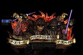 「シスねぶた」のオーラがまがまがしい「スター・ウォーズ」