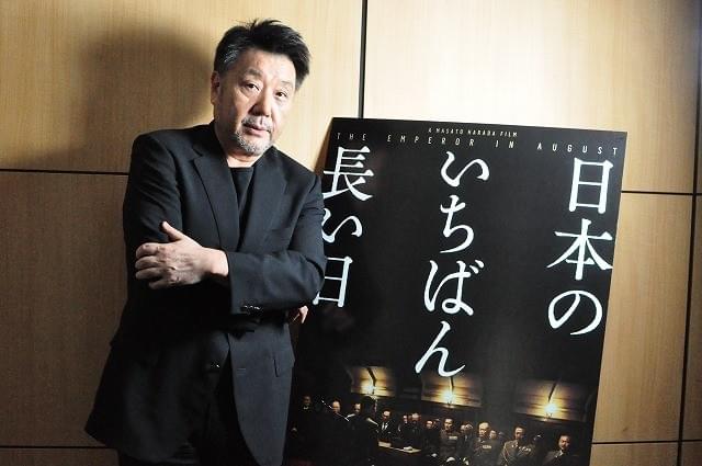 「日本のいちばん長い日」原田眞人監督、こだわり抜いた「人間・昭和天皇」の人物描写