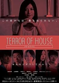 男女6人、恐怖のシェアハウス生活!?「TERROR OF HOUSE テラーオブハウス」