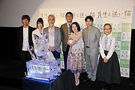 「先生と迷い猫」チームがずらり勢ぞろい「先生と迷い猫」