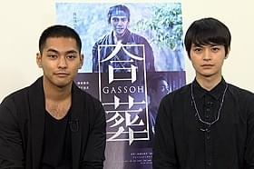 柳楽優弥(左)&瀬戸康史が主演する時代劇がモントリオールへ「合葬」