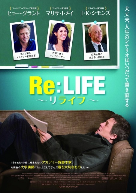 「Re:LIFE リライフ」は11月から公開