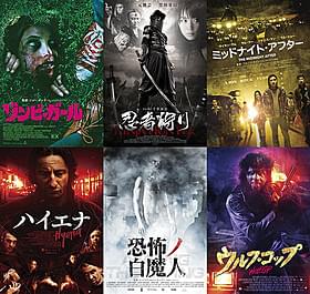 話題のジャンル映画を上映する 「シッチェス映画祭ファンタスティック・セレクション 2015」「ドラゴンボールZ(1989)」
