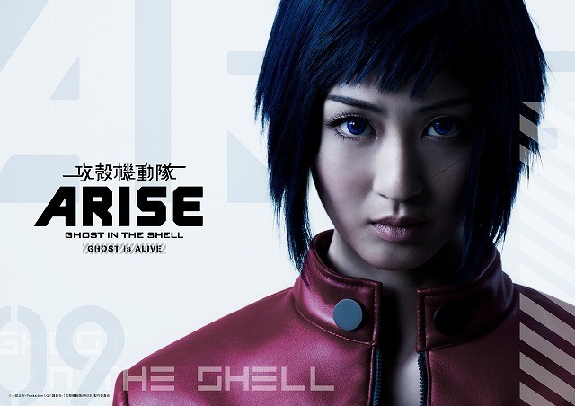 舞台版 攻殻機動隊arise は日本初の3d映像が融合した舞台に 上演日程やチケット情報公開 映画ニュース 映画 Com
