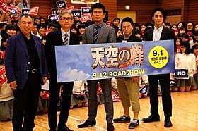 中学生からの黄色い声援を浴びる「天空の蜂」キャスト・監督「天空の蜂」