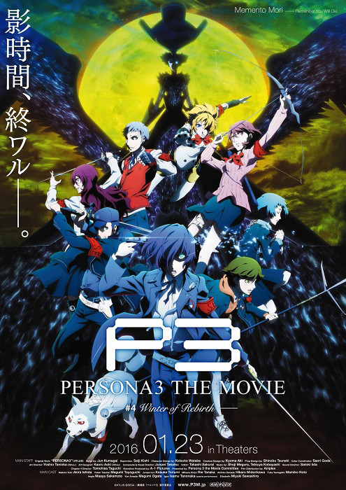 Persona3 The Movie 4 Winter Of Rebirth 作品情報 映画 Com