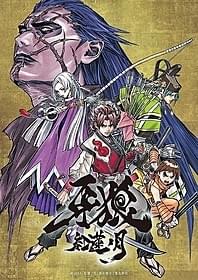 「牙狼 -紅蓮ノ月-」キービジュアル「ゼイラム」
