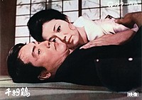 「千羽鶴（1969）」