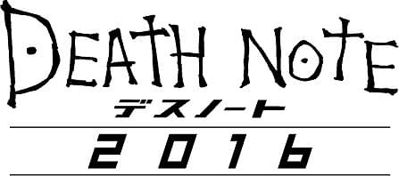 映画「デスノート」続編製作決定！“6冊ルール”軸に新たな天才たちが激突