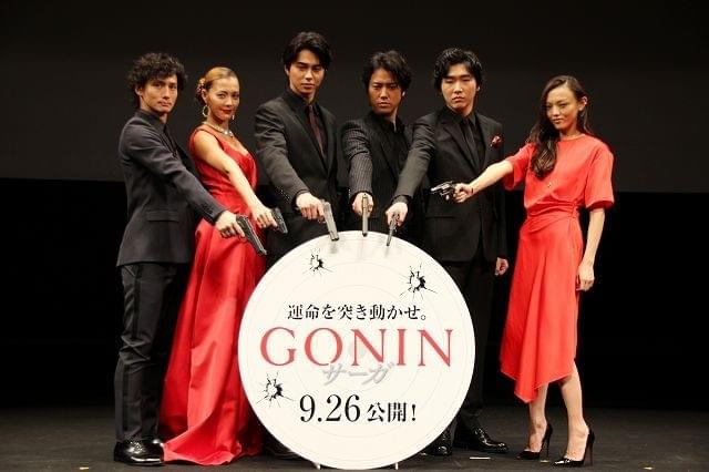 GONINが“初”結集！東出昌大＆桐谷健太は相思相愛ぶり見せつける