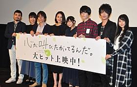 「心が叫びたがってるんだ。」初日挨拶の様子「心が叫びたがってるんだ。」