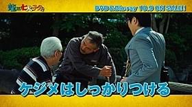 おじいちゃんたち、ちょっとやりすぎ!「龍三と七人の子分たち」