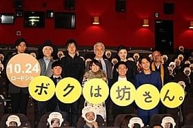 実在の住職の体験記を映画化!「ボクは坊さん。」
