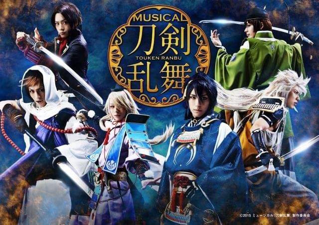 三日月宗近は黒羽麻璃央！ミュージカル「刀剣乱舞」トライアル公演のライブビューイング決定