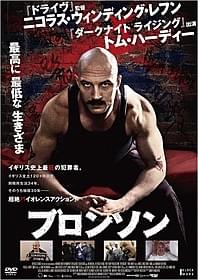 異様な雰囲気をかもし出すトム・ハーディ「ブロンソン」