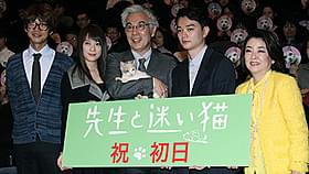 猫のドロップを抱っこするイッセー尾形ら「先生と迷い猫」