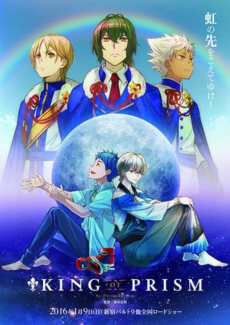 「プリティーリズム・レインボーライブ」発のボーイズユニットが主役のスピンオフ劇場版が公開決定