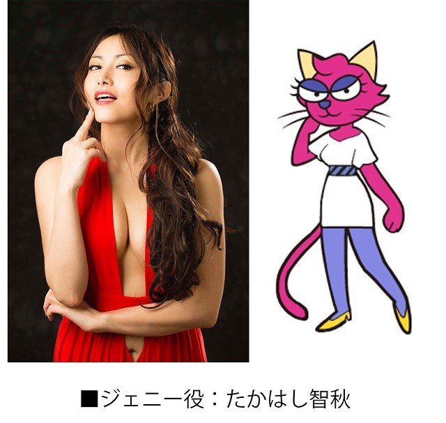 大人のアニマルラブコメ「ANISAVA」日本語吹き替え版が16年1月放送開始 猫のジェニー役にたかはし智秋 - 画像3