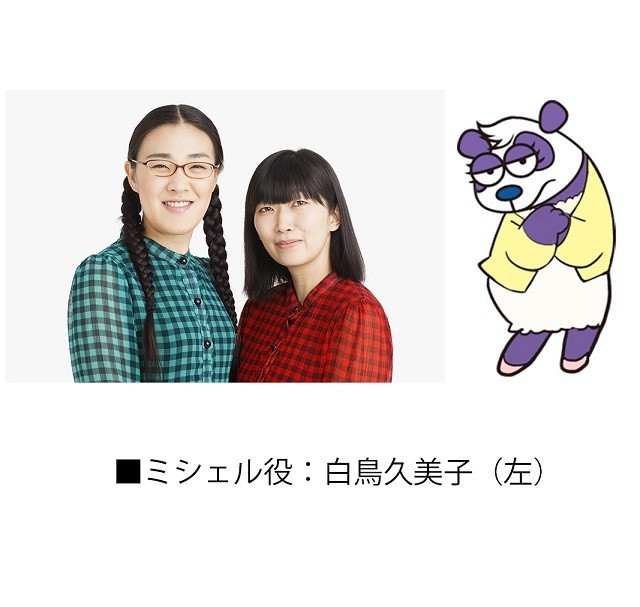 大人のアニマルラブコメ「ANISAVA」日本語吹き替え版が16年1月放送開始 猫のジェニー役にたかはし智秋 - 画像5