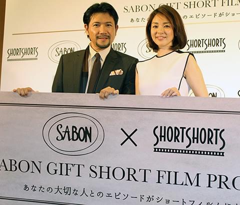 ショートショートフィルムフェスがSABONと共同で短編製作、別所哲也「カンヌも狙いたい」