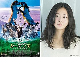 「シーズンズ」日本語版ナレーターを木村文乃が担当「シーズンズ 2万年の地球旅行」