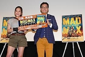 すっかり「マッドマックス」ファンの筧美和子とコトブキツカサ「マッドマックス」