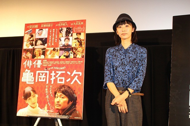 「俳優 亀岡拓次」横浜聡子監督、安田顕の“おなら”を称賛「すごいところで出してくれた」