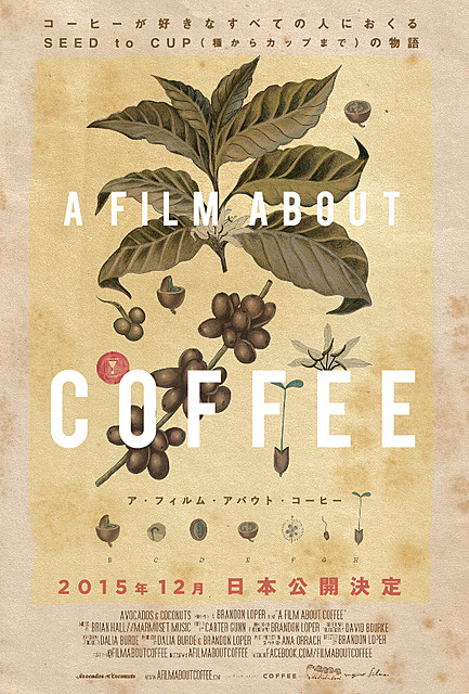 「A Film About Coffee」ポスター