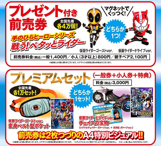 ゴーストとドライブが10年前の過去で出会ったのは 仮面ライダー Movie大戦 第7弾予告完成 映画ニュース 映画 Com