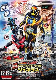 仮面ライダーゴーストとドライブが10年前の過去へ…「変身」