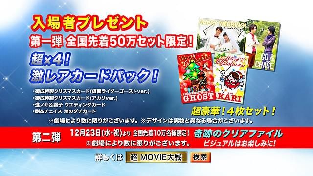 ゴーストとドライブが10年前の過去で出会ったのは？ 「仮面ライダー MOVIE大戦」第7弾予告完成 - 画像3