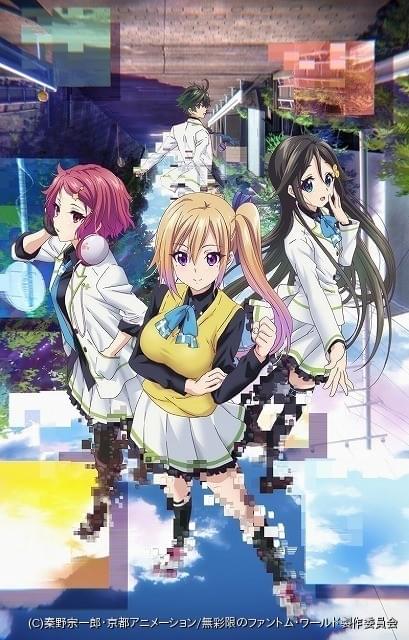 京アニの新作TVアニメ「無彩限のファントム・ワールド」16年1月放送