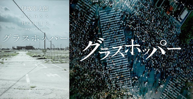 マスコミ関係者が選ぶ「伊坂幸太郎原作映画No.1」に輝いたのはどの作品？