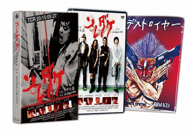 石井岳龍「ソレダケ」DVD＆BD、限定版特典は架空のコミック「デストロイヤー」