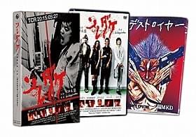 「デストロイヤー・エディション」の商品写真「爆裂都市 バースト・シティ」