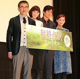 舞台挨拶に立った佐藤浩市、本田翼ら「起終点駅 ターミナル」