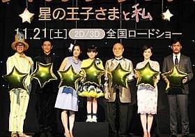 日本語吹き替え版声優陣がずらり勢ぞろい「星の王子さま」