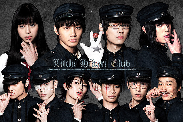 「ライチ☆光クラブ」野村周平ら9人の美少年が制服を身にまとったビジュアル初披露