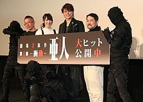 舞台挨拶に登壇した宮野真守、小松未可子ら「亜人」