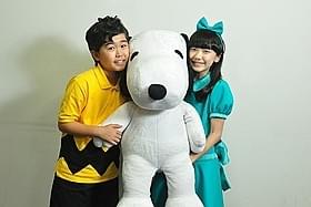 息もぴったりの福くんと愛菜ちゃん「I LOVE スヌーピー THE PEANUTS MOVIE」