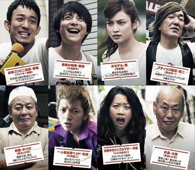 ファンキー加藤の映画初主演作に小池徹平、平愛梨！ シュールなポスター公開