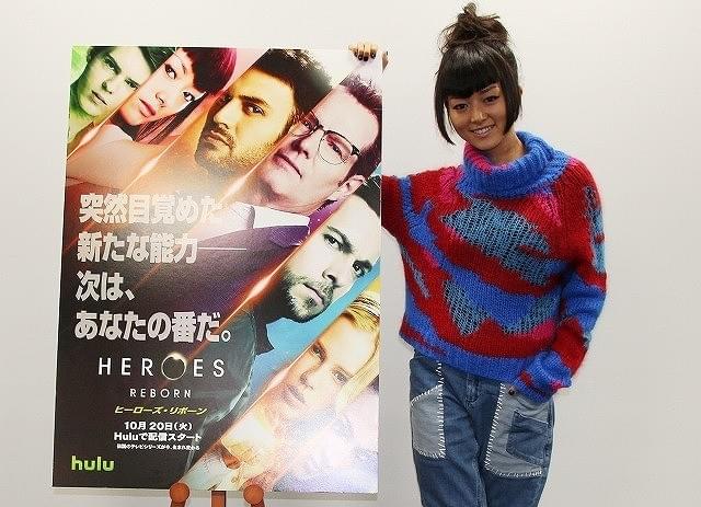 新進女優・祐真キキが明言！「HEROES Reborn」は“シリーズ通”がより楽しめる