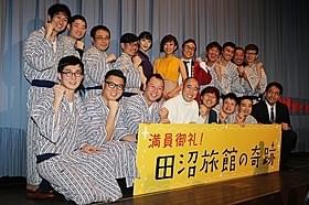 夏菜、大勢のお笑い芸人に囲まれ大爆笑「田沼旅館の奇跡」