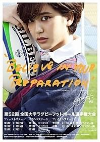 山崎紘菜、3年連続で大学ラグビーの顔に