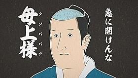 アニメ「磯部磯兵衛物語」の一場面「劇場版 弱虫ペダル」
