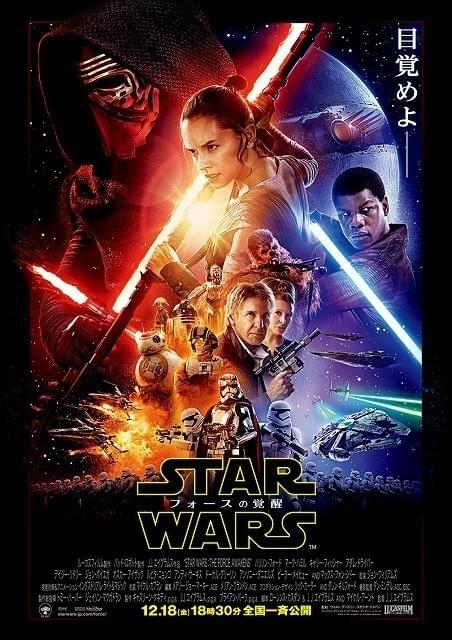 「スター・ウォーズ フォースの覚醒」中国版ポスターで人種差別？ ネットで論争